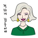토마토다방 이미지