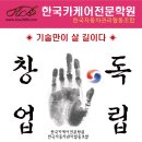 광택교육 , 썬팅교육 , 덴트교육 , 스팀세차교육 , 카케어교육 일정 이미지