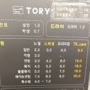 토리헤어 이미지