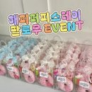 해피퍼피스데이 이미지