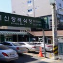 독산장례식장