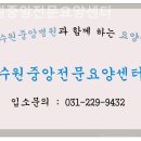 수원행복한요양병원 | 수원 권선구 요양원 수원중앙전문요양센터 상담 팁 공유