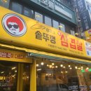 솥뚜껑윤이네 이미지