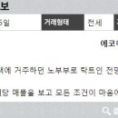 에코하우스공인중개사사무소 이미지
