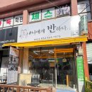 반하다 | 구월동미용실 중년헤어클리닉 나에게반하다 만족 후기