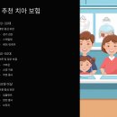 알기쉬운 건강보험 임플란트 | 치아 건강을 위한 치아 보험 가이드