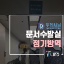 두레시닝(주) 이미지