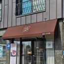 원주곳간 | 원주 답례품 :: 미도곳간 :: 디저트 선물