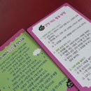 [육아용품] 요즘 대화가 벅찬 6살 딸과의 관계회복을 위해 다정다감공감학교의 감정카드활용