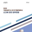 사업장부설 | 기업부설연구소 현지확인 준비서류 및 실사 후기