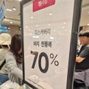 신발만원 - 안양시 동안구 흥안대로145번길 49 | 뉴코아아올렛 디스커버리 70% 할인행사 가방 만원 후기