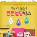 (주)텐박스 네이버블로그