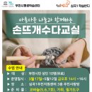 손뜨개교실 이미지