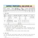 전북과학고등학교 이미지