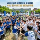 송곡대학교 Daum카페