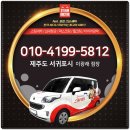 제주스팀닥터