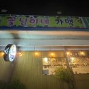 금암통닭식당 이미지