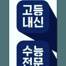 메카수학학원 - 서구 상무민주로 99-1 | 메카수학학원