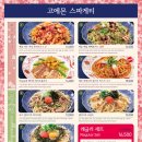 고에몬 강남점