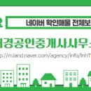 매경단지내공인중개사사무소 이미지