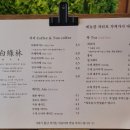 백록림 이미지