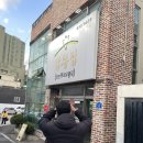 천안원조닭똥집식당 이미지