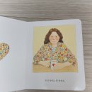 앤서니브라운의 우리가족 | 3~6개월 아기 책육아 추천도서 내돈내산 앤서니브라운의 우리가족