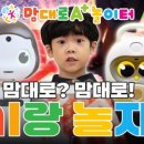 맘대로 동행미디어 시대