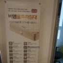 [파주가구단지] 차원이 다른 해외 명품매트리스 직수입이 가능한 WMDK 일산점