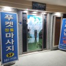푸켓커플테라피 이미지
