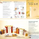 황상1주공 | 지금은 선천 봄여름 5만년이 지나고, 우주의 가을 후천 5만년 시간대가 열리고 있다.