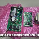 전원비치오피스텔 | 구로 오피스텔 TKE 현장 승강기 자동구출운전장치 ARD 장치 교체 후기, 정전시 승객을 안전하게!