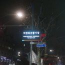 축산물시장(3) 이미지