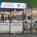한스푸드