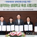 환경교육전문가 이미지