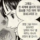 [원피스 브금&스포유]10년만에적는듯한 원피스 추측성 -원피스는무엇인가- 이미지