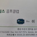 아산골프클럽스크린