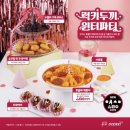 남양주 다산 현대아울렛 두끼떡볶이 뷔페 가격인상 및 메뉴 아이와함께 짜장떡볶이 크림떡볶이