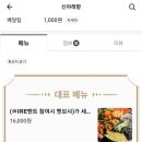 짬뽕의민족 이미지