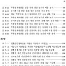 친환경 안전축산물 직불제 개편 방안 연구 이미지