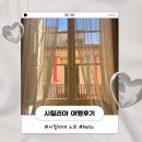 [시칠리아] 시라쿠사 근처 소도시 노토에서 당일치기여행