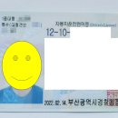 대우자동차부분정비업 | 나의 운전면허 도전기 제2편 1종 특수면허 上 대형견인면허 취득후기