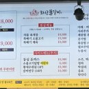 교동꽃담집 이미지