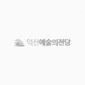 故 이영훈작곡가 삶의 드라마 콘체르토 - 사랑이 지나가면 이미지