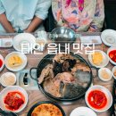 태안 읍내 맛집 한방 토종닭 백숙 삼계탕 포장 배달도 가능해