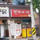 옥여사마늘통닭 이미지