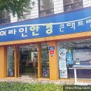 아이라인 안경원 이미지