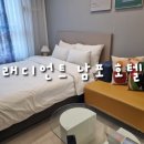 래디언트 남포 이미지