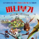 바니와 거북이 네이버블로그