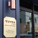 멍냥이발소 이미지